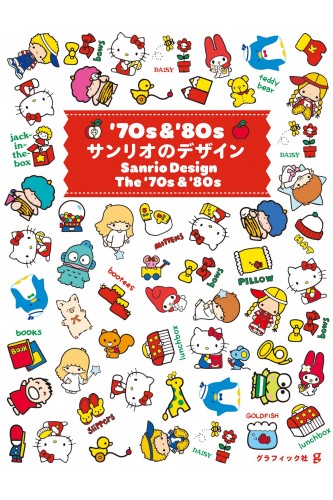 '70s & '80s Sanrio Design Book