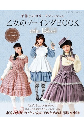 Otome no Sewing BOOK "The...