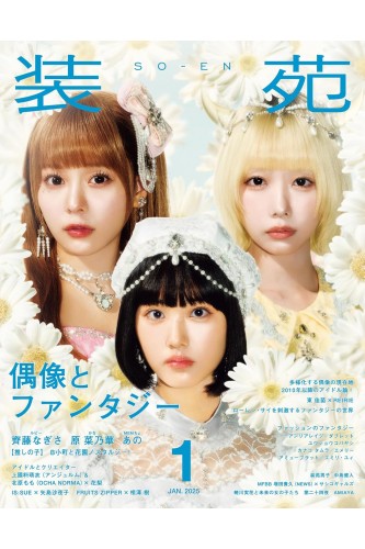 So-En 装苑 Magazine - January...