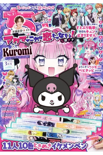 Ciao Manga Magazine - March...