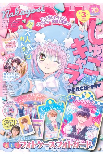 Nayayoshi Manga Magazine -...