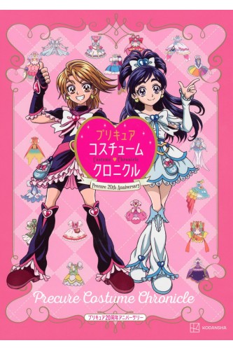 Libro Pretty Cure! 20th...